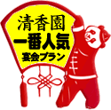 シェフおすすめ贅沢コース
